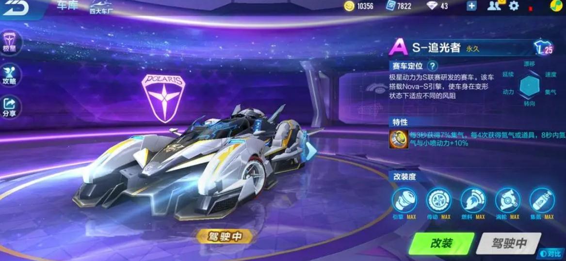 qq飞车收割者用什么开出来
