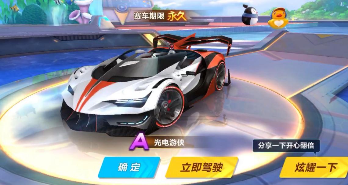 qq飞车收割者用什么开出来