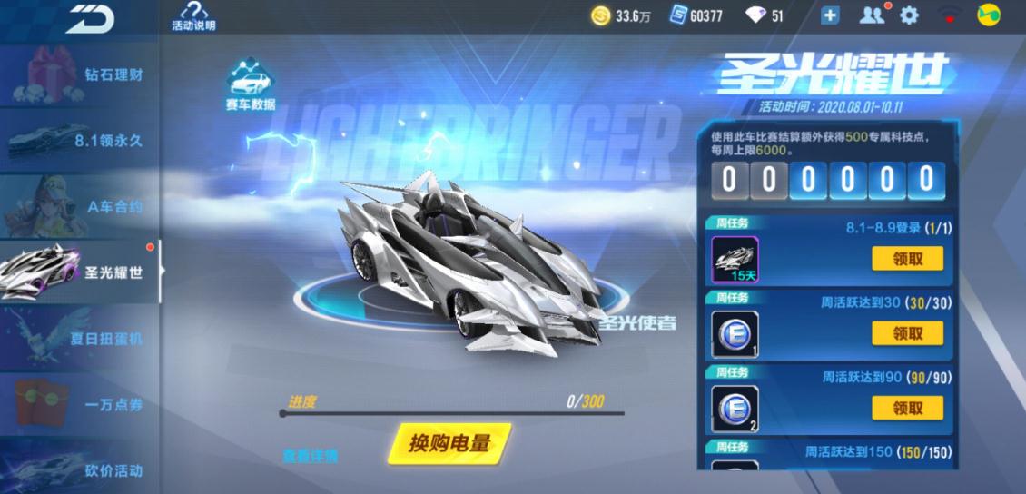 qq飞车收割者用什么开出来