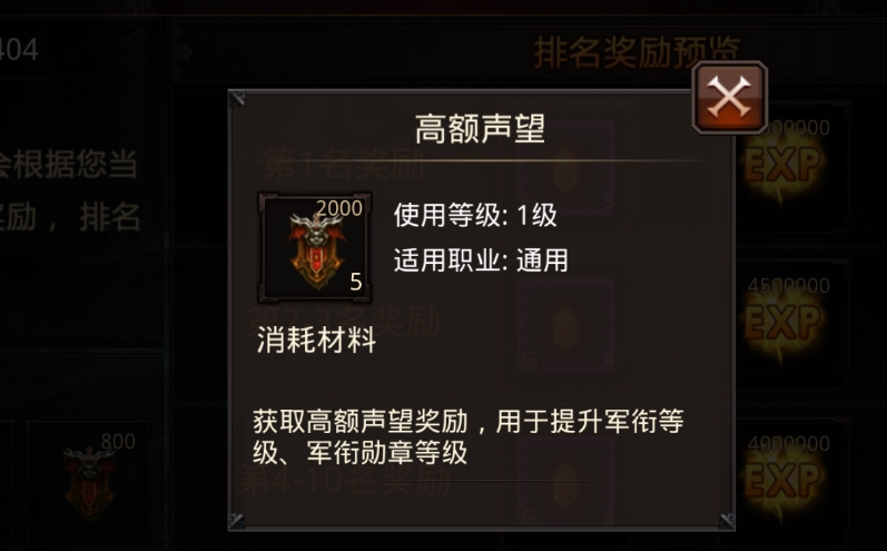 ​全民奇迹战士如何提高战力