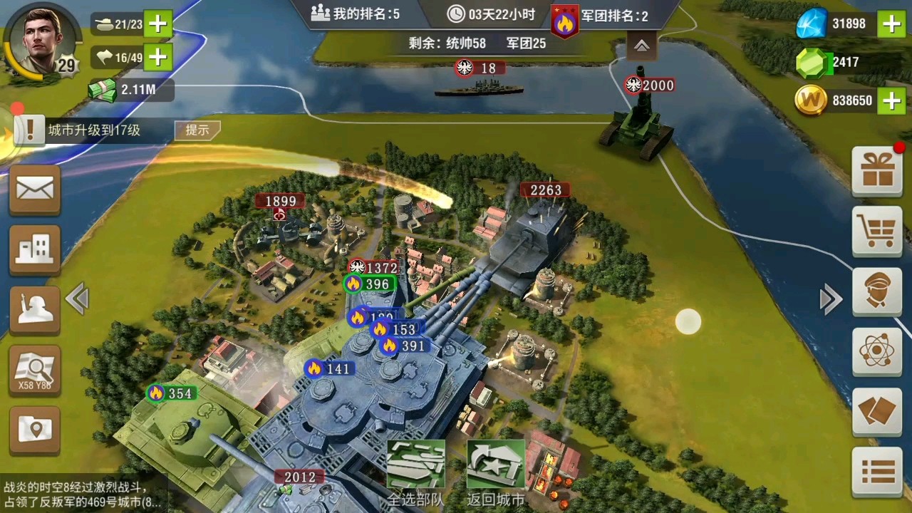 二战风云2赛季手册军官在哪