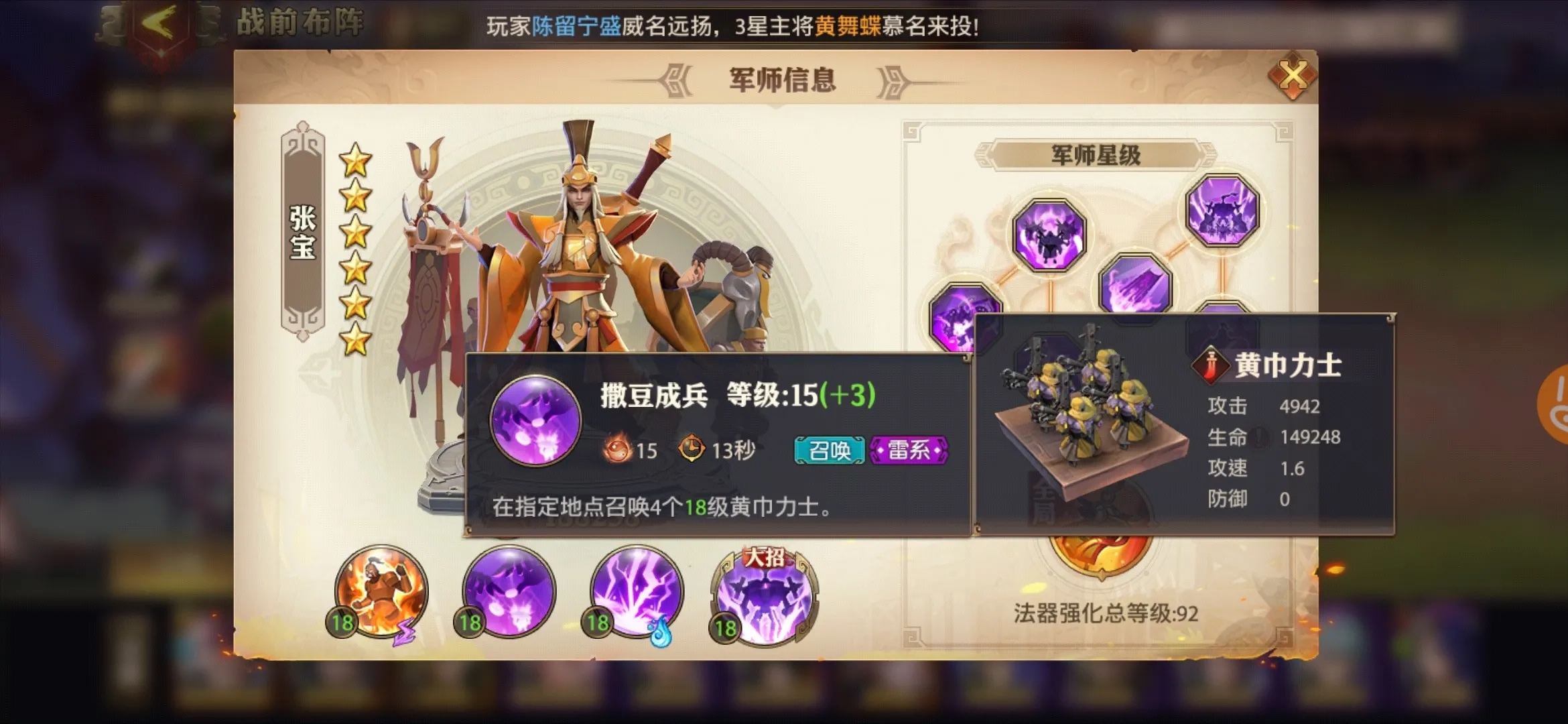 少年三国志武将怎么提升品质 少年三国志武将怎么提升品质