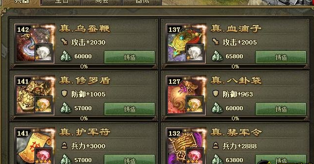 攻城掠地华雄装配什么好