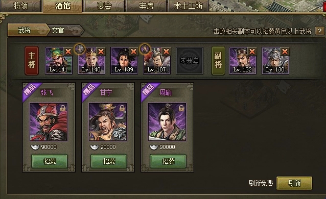 攻城掠地华雄装配什么好 