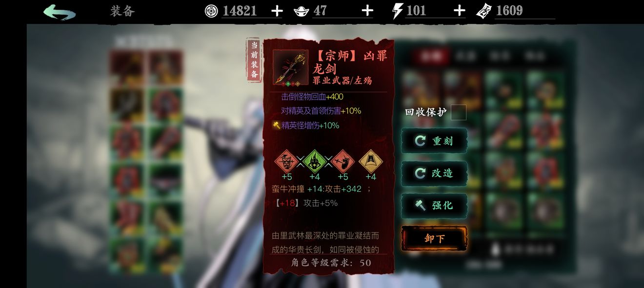 ​影之刃3什么心法可以被吞噬