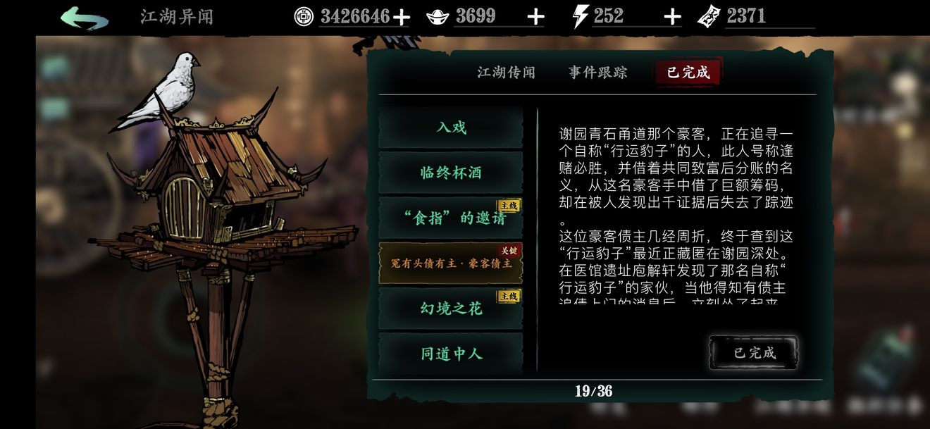 影之刃3断罪残刃哪里买