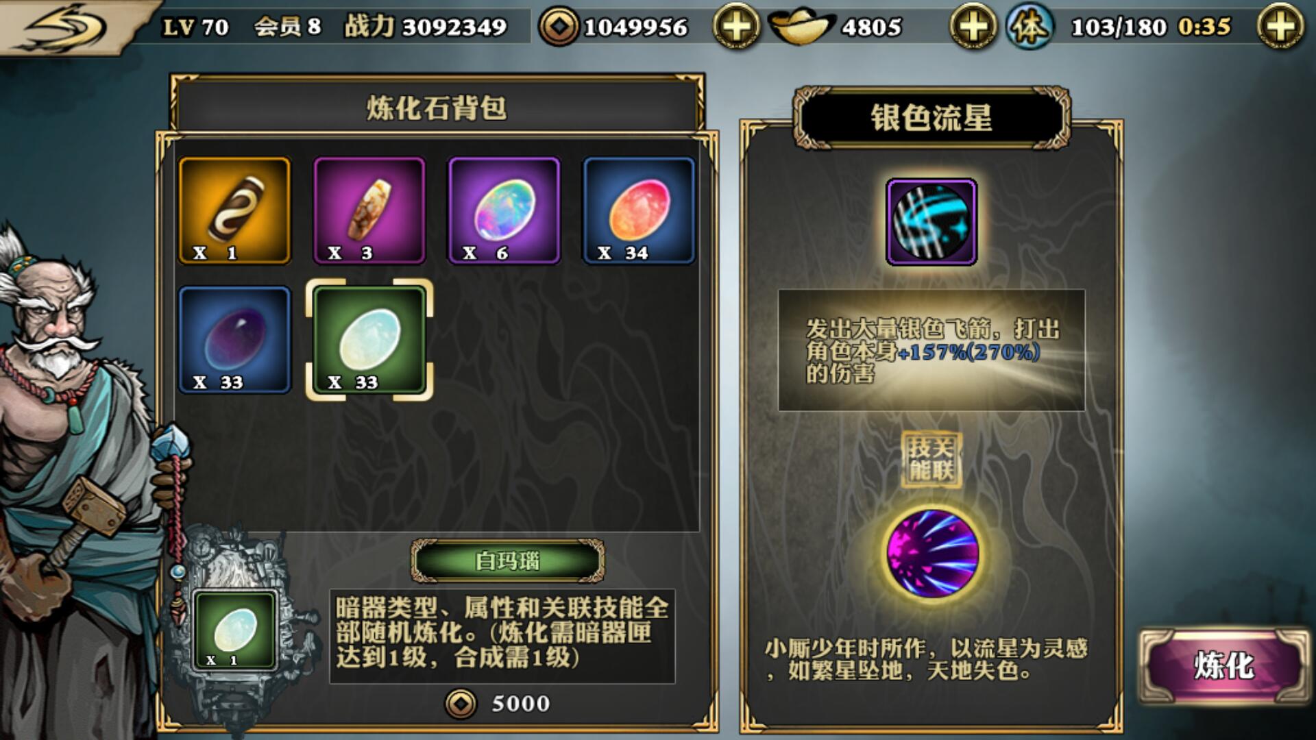 影之刃3断罪残刃哪里买