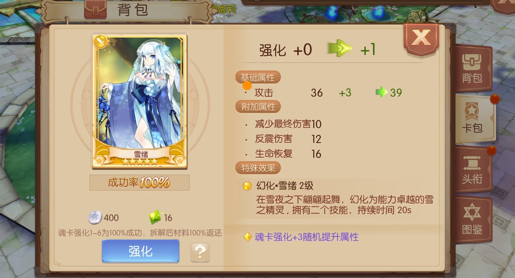 风之大陆斩邪一闪是什么技能 风之大陆斩邪一闪是什么技能