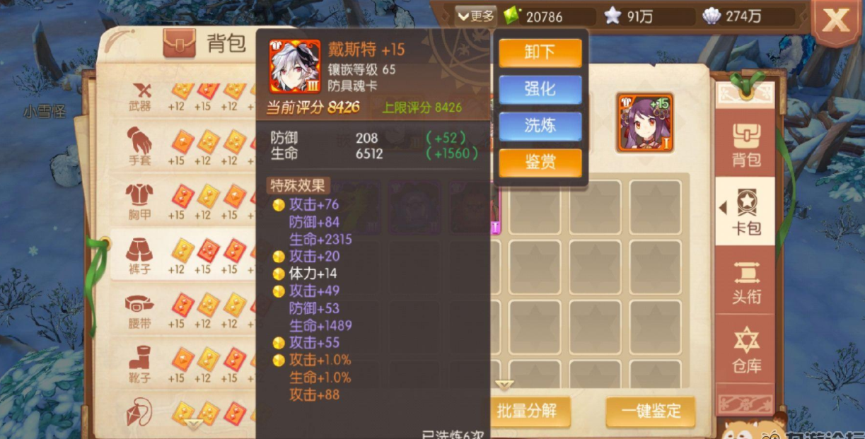 ​风之大陆斩邪一闪是什么技能