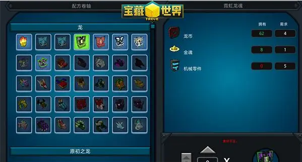 ​宝藏世界园艺台怎么做
