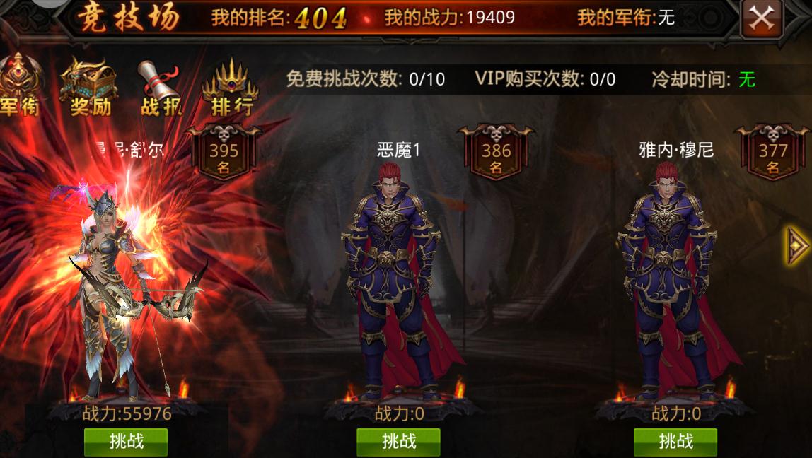 全民奇迹4转消耗什么用 全民奇迹4转消耗什么用