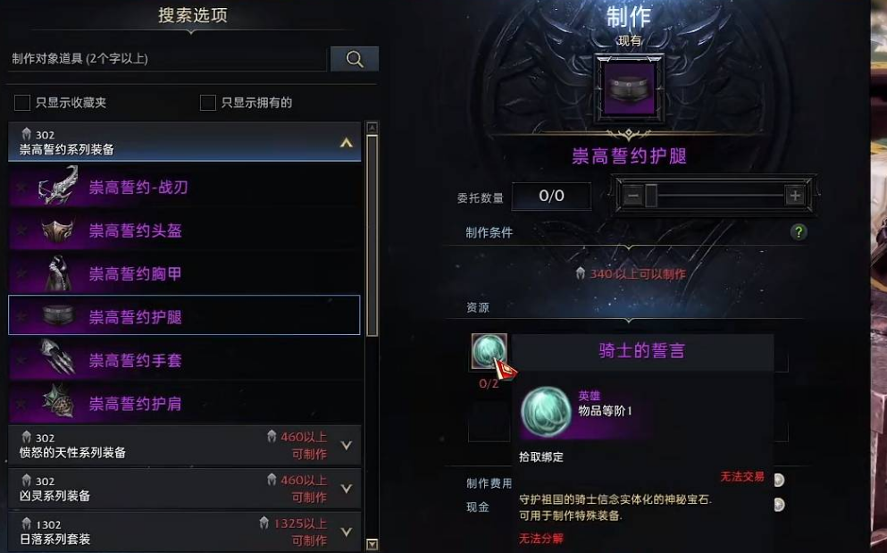 失落的方舟领地金币怎么获得