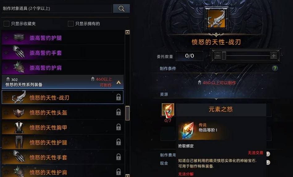 ​失落的方舟领地金币怎么获得