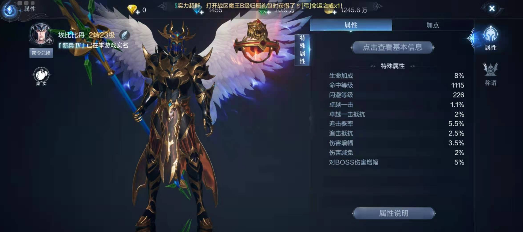 全民奇迹2怎么升级2代翅膀 全民奇迹2怎么升级2代翅膀
