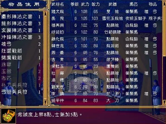 三国群英传2好用的将有哪些 三国群英传2好用的将有哪些