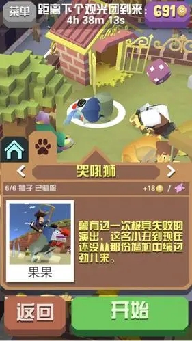 疯狂动物园怎么驯服摇钱牛