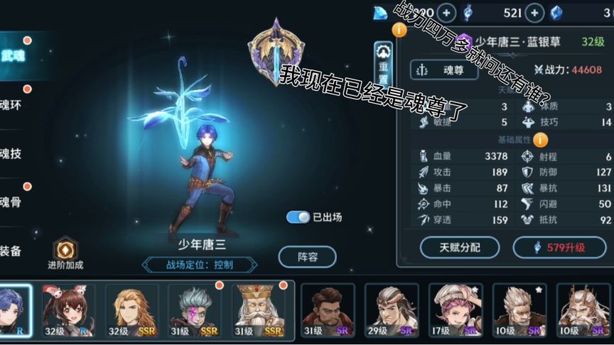 斗罗大陆武魂怎么重生