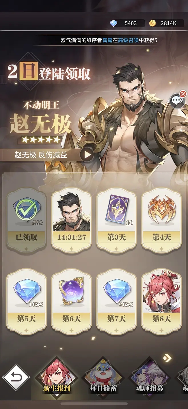 斗罗大陆怎么转换魂环 斗罗大陆怎么转换魂环