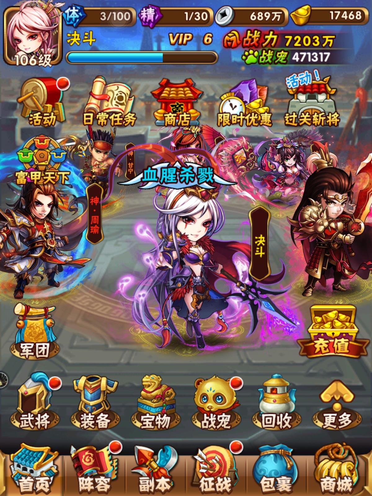 少年三国志2军师怎么上军法书
