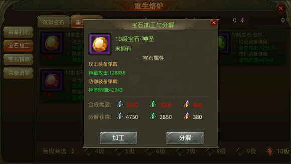 全民奇迹东西怎么解锁