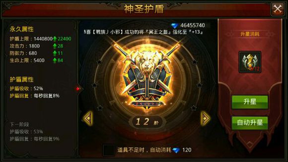 全民奇迹东西怎么解锁