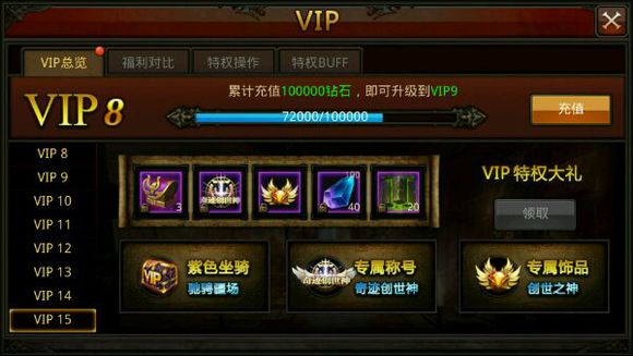 全民奇迹东西怎么解锁