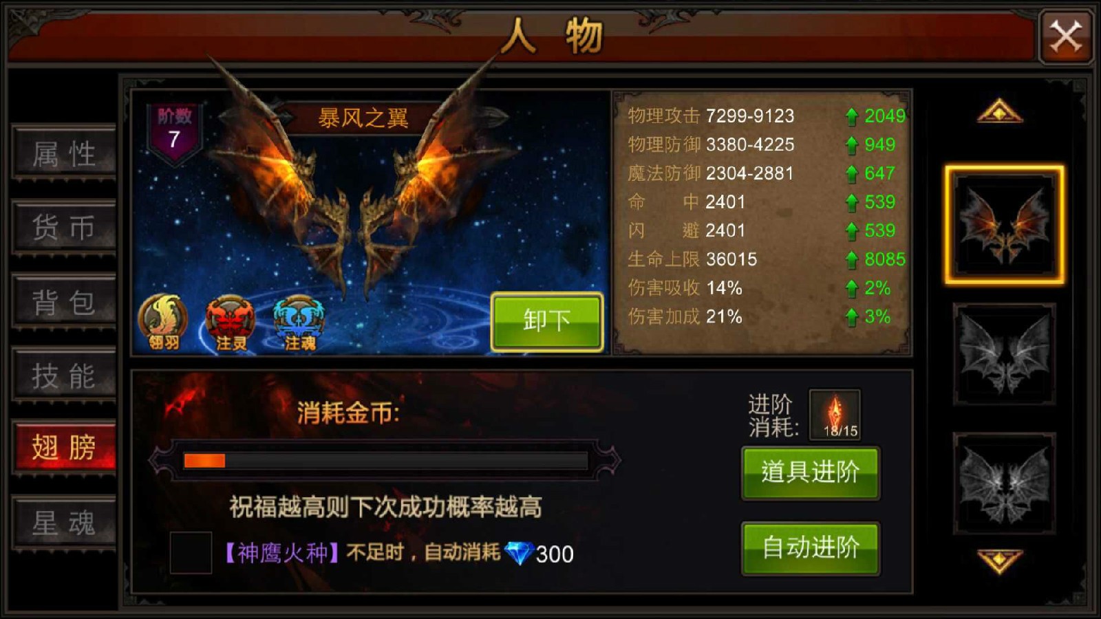 全民奇迹神识点怎么加
