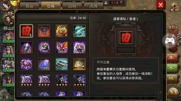 ​攻城掠地手游精炼技能哪个好