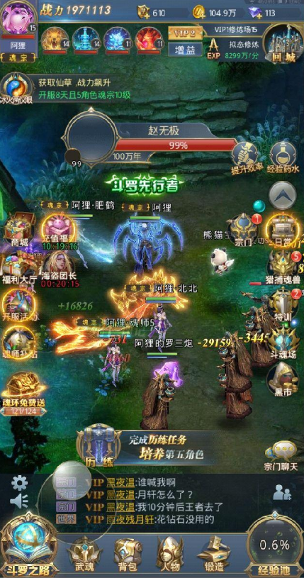 斗罗大陆怎么提升战力快 斗罗大陆怎么提升战力快
