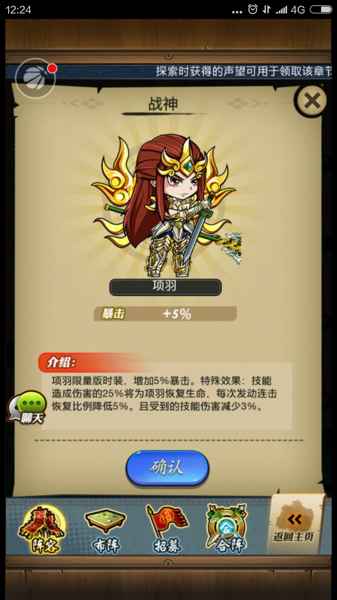 秦时明月手游神项羽技能怎么样 秦时明月手游神项羽技能怎么样