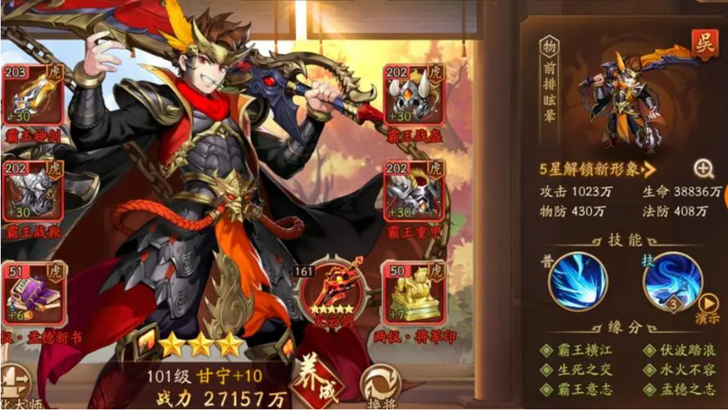 少年三国志暗金怎么换