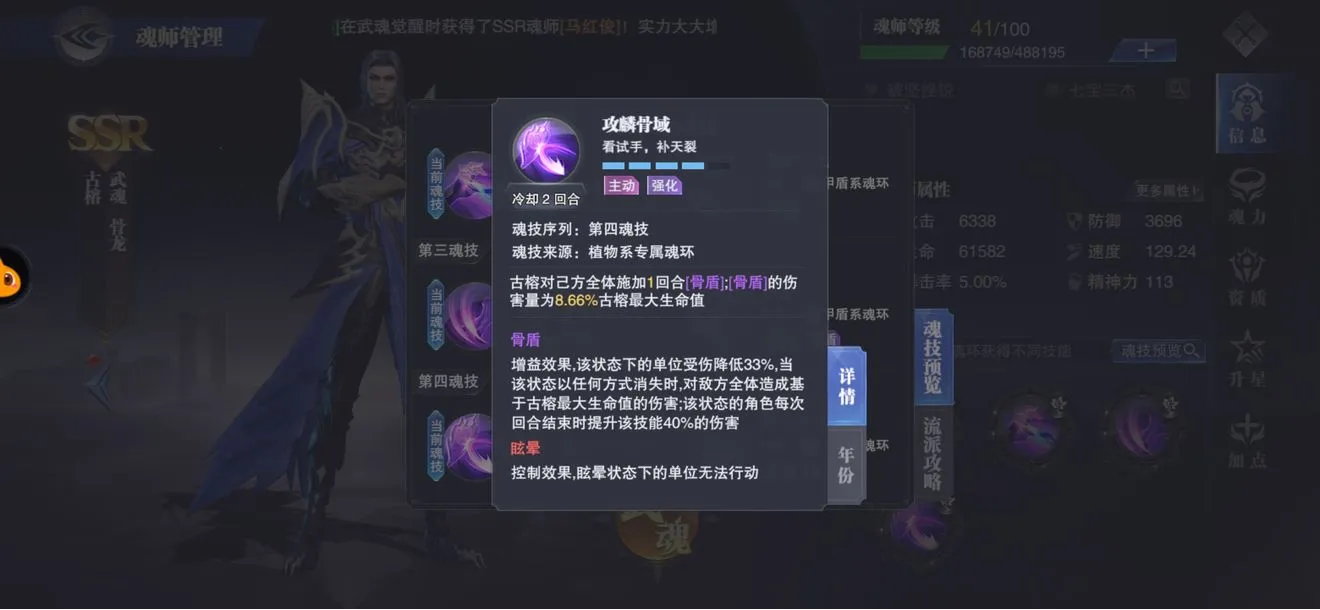 斗罗大陆海魔女第二章怎么过
