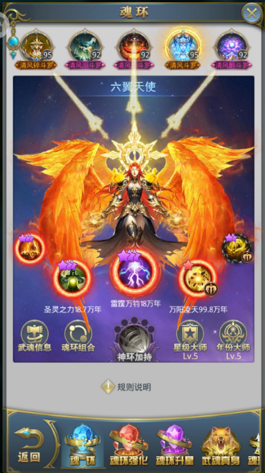 斗罗大陆怪味汤圆怎么用