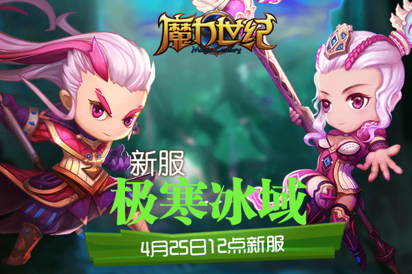 魔力世纪如何刷金币