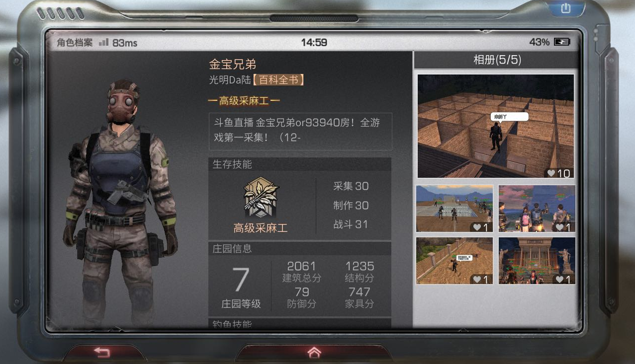 明日之后资源显示怎么开启