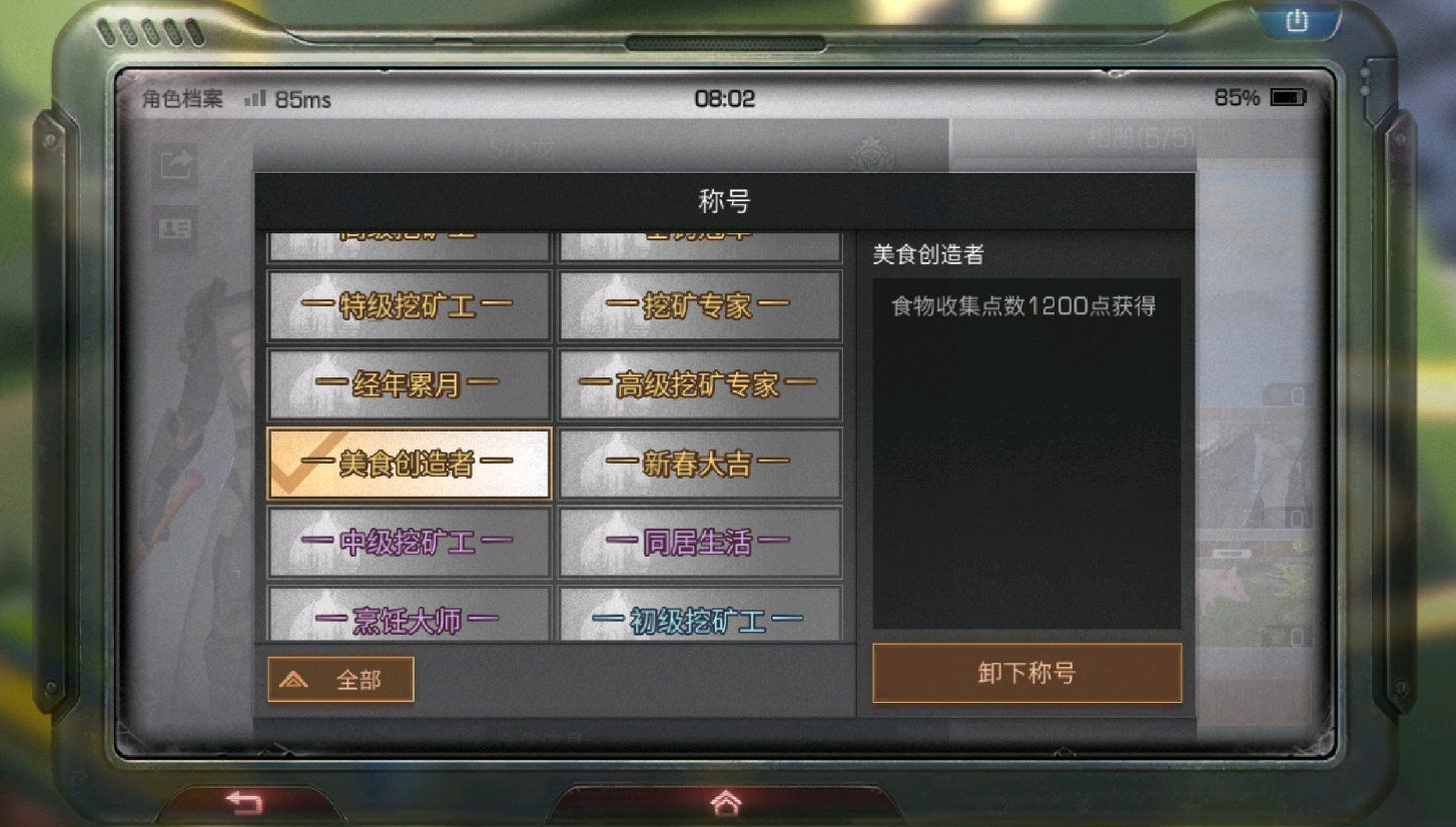 明日之后资源显示怎么开启