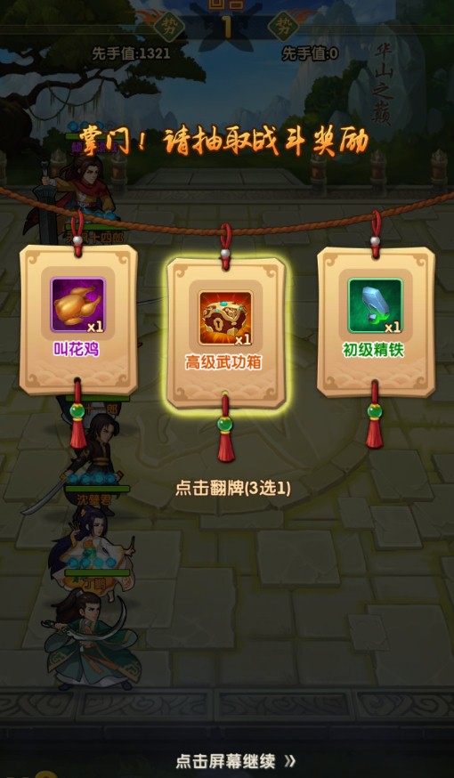 大掌门2心法如何升级 大掌门2心法如何升级