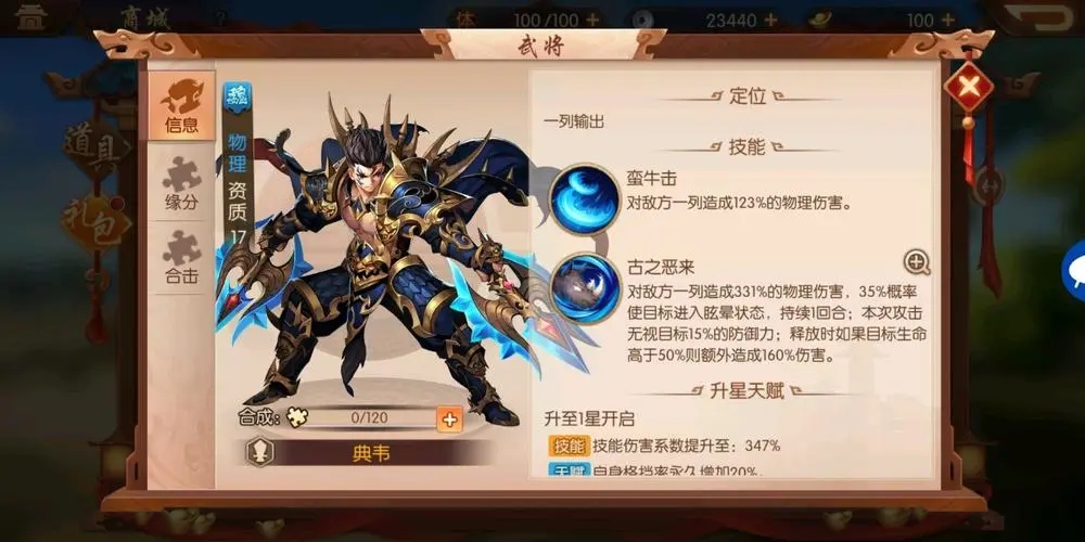 少年三国志2孟德剑怎么过 少年三国志2孟德剑怎么过