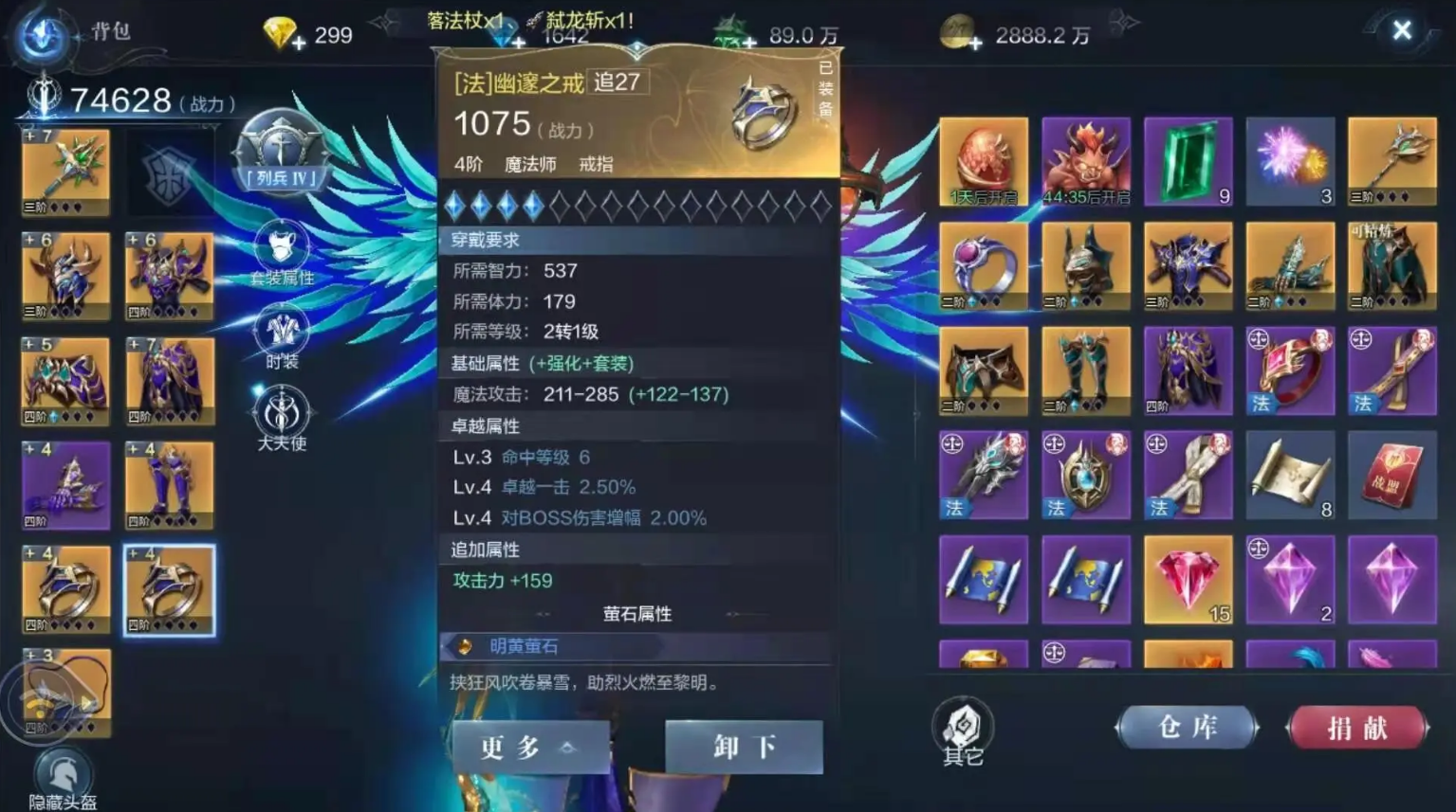 ​全民奇迹怎么达到大天使四阶