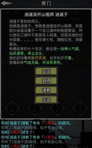 放置江湖江湖阅历有什么用
