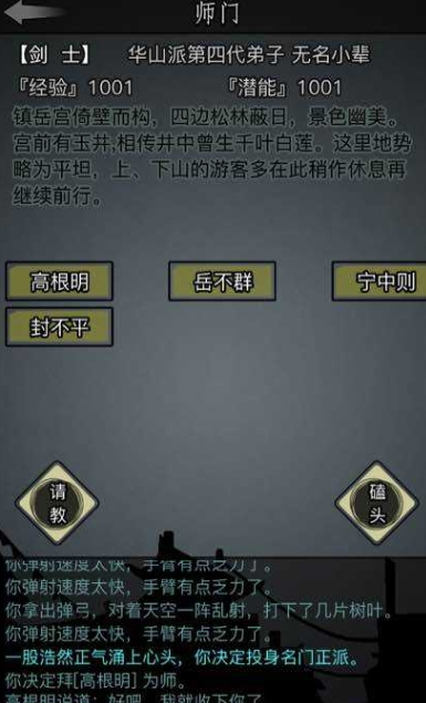 ​放置江湖江湖阅历有什么用