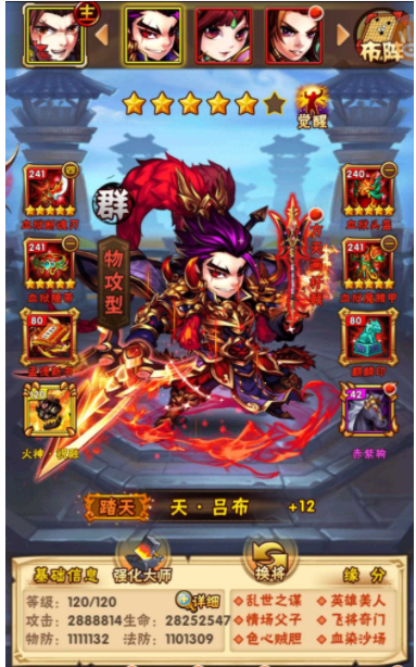 少年三国志神将仙尊怎么选