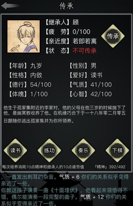 放置江湖声震武林卷第十章怎么过