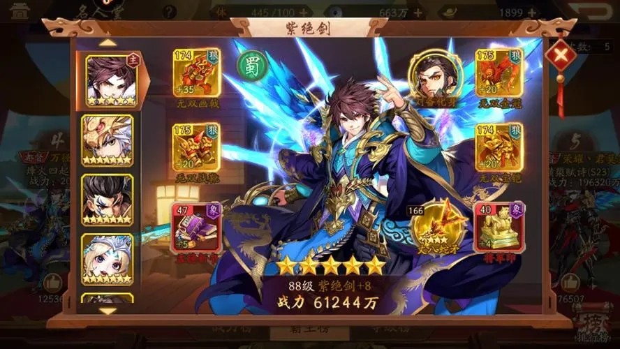 少年三国志2一步登天优先换什么