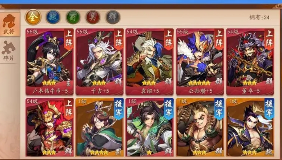 ​少年三国志2一步登天优先换什么