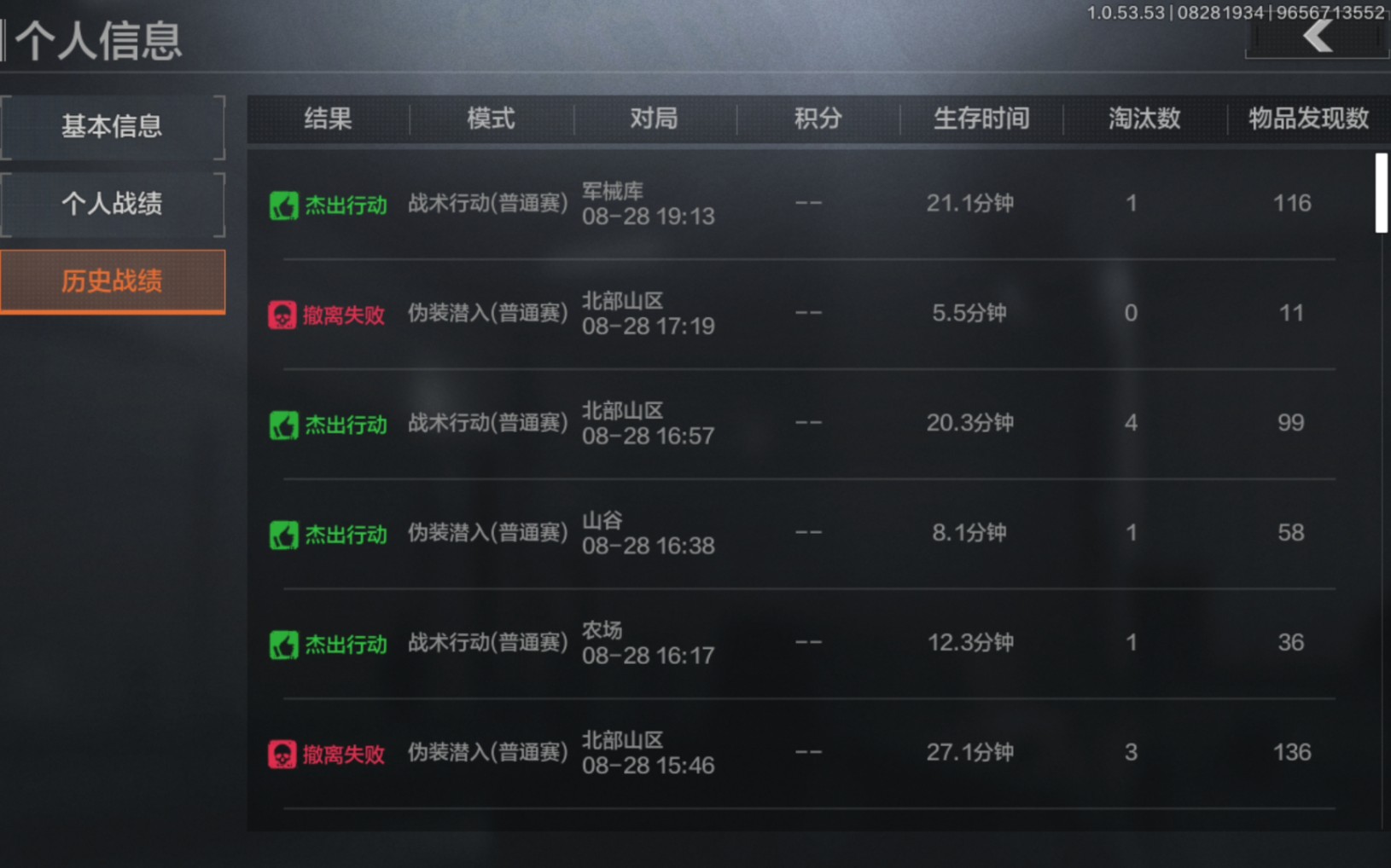 暗区突围哪个刀好用