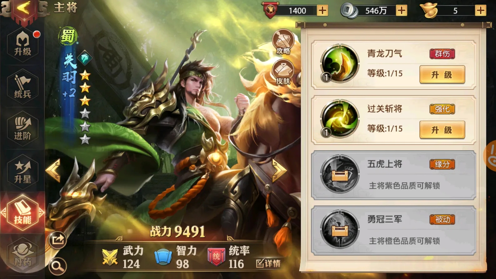 少年三国志2幻境怎么使用