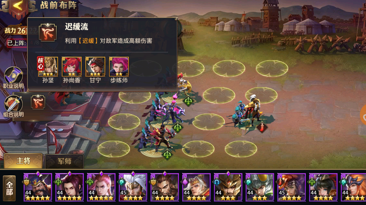 少年三国志手游什么阵容好
