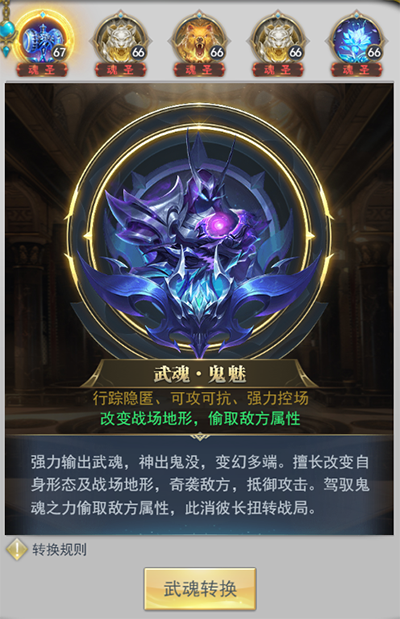 斗罗大陆宗门宴会怎么做 斗罗大陆宗门宴会怎么做