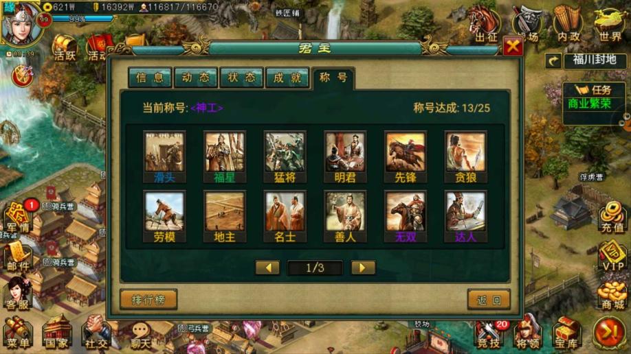 帝王三国矿战是什么